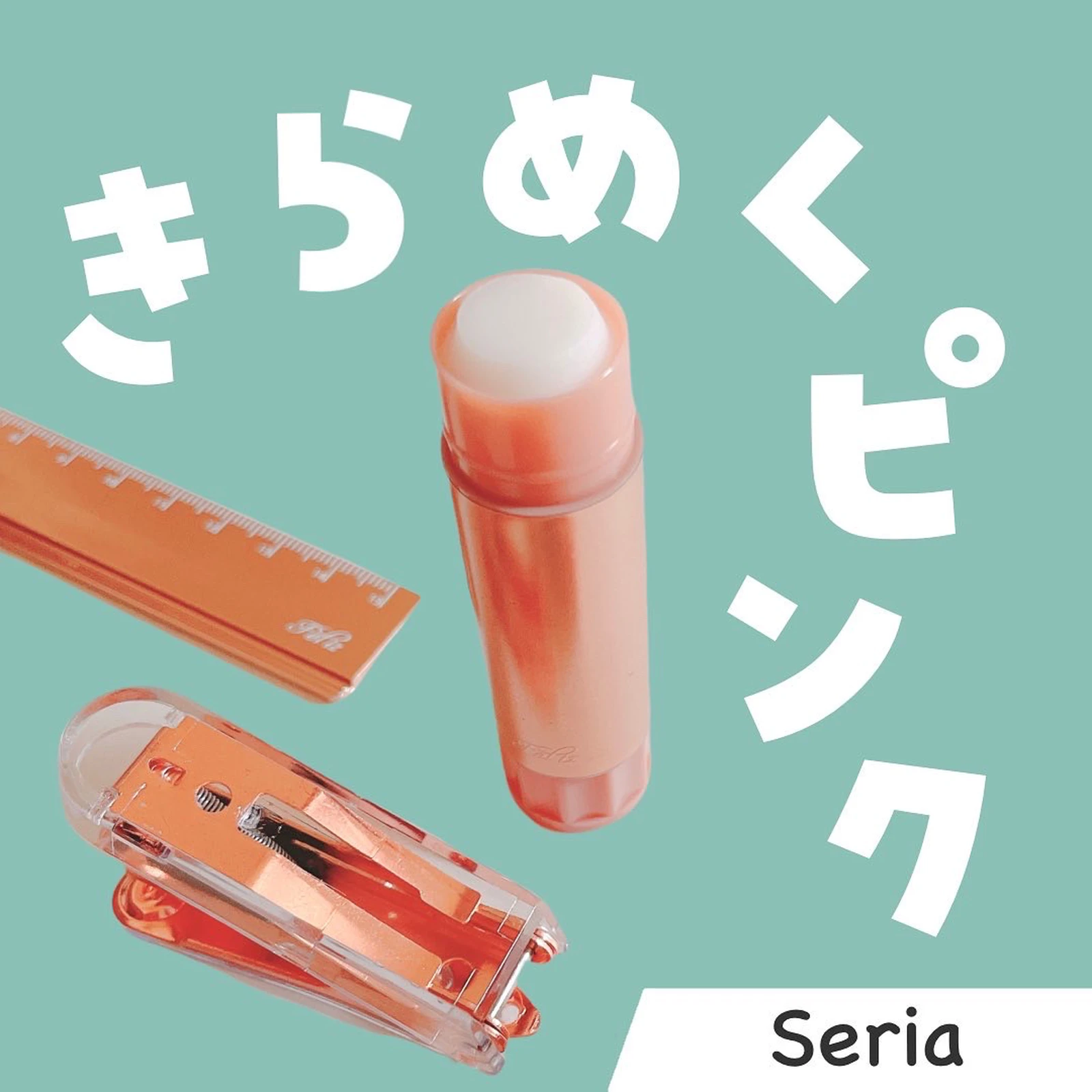 100均 セリアのピンクゴールドな文房具がすごく可愛い みなで 100均でワクワク生活が投稿したフォトブック Lemon8