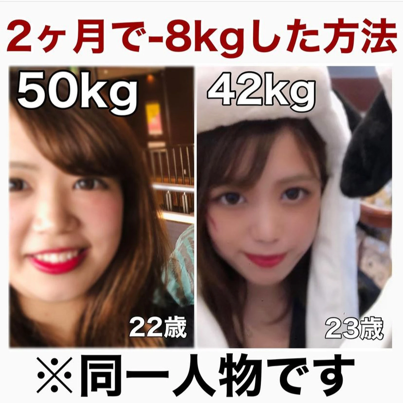 2ヶ月で 8kg やったことリスト Hazuが投稿したフォトブック Lemon8