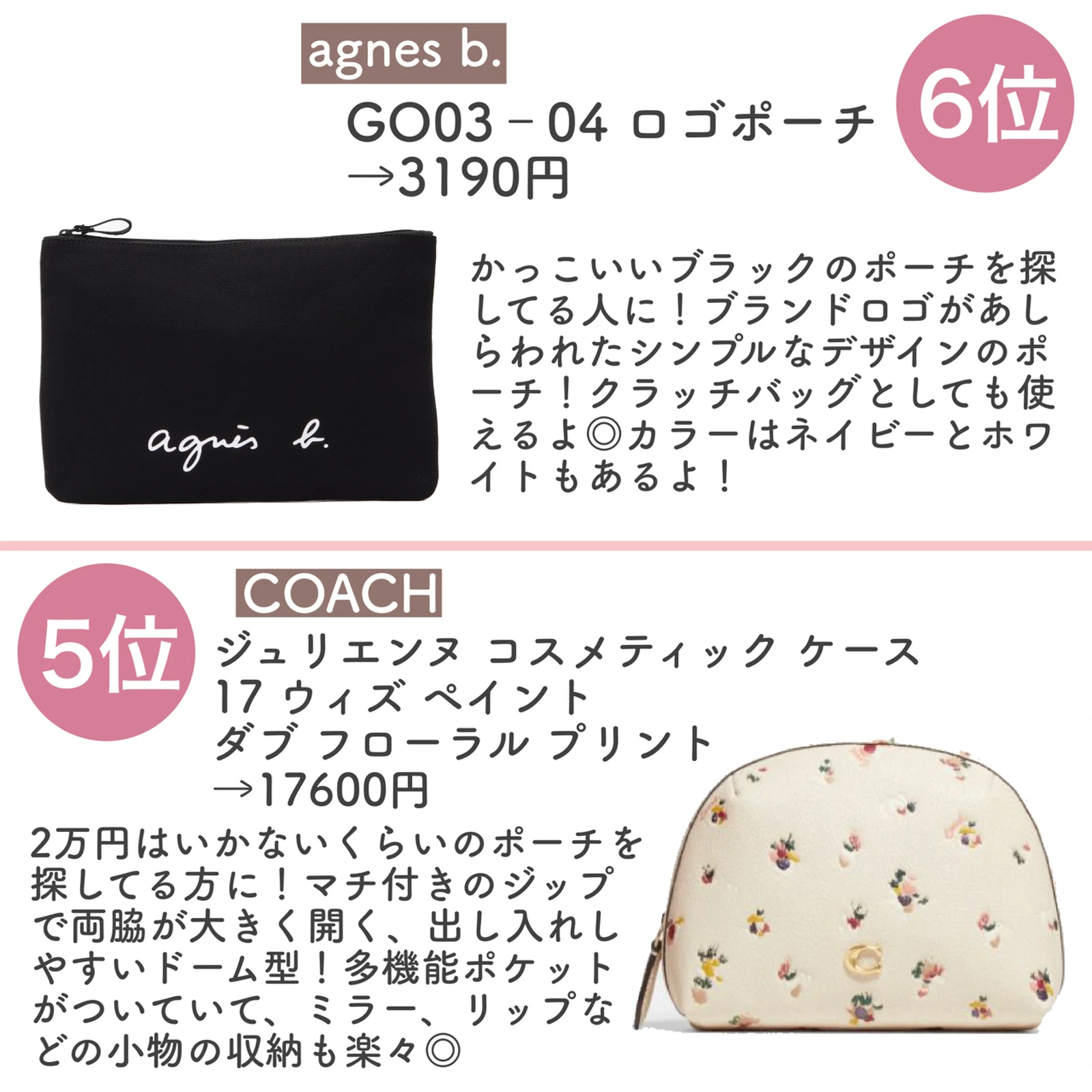 保存版 可愛いメイクポーチ集めてみた 持ち物から揃えてモテる女の子に アフリカ少女 モテ情報まとめが投稿したフォトブック Lemon8