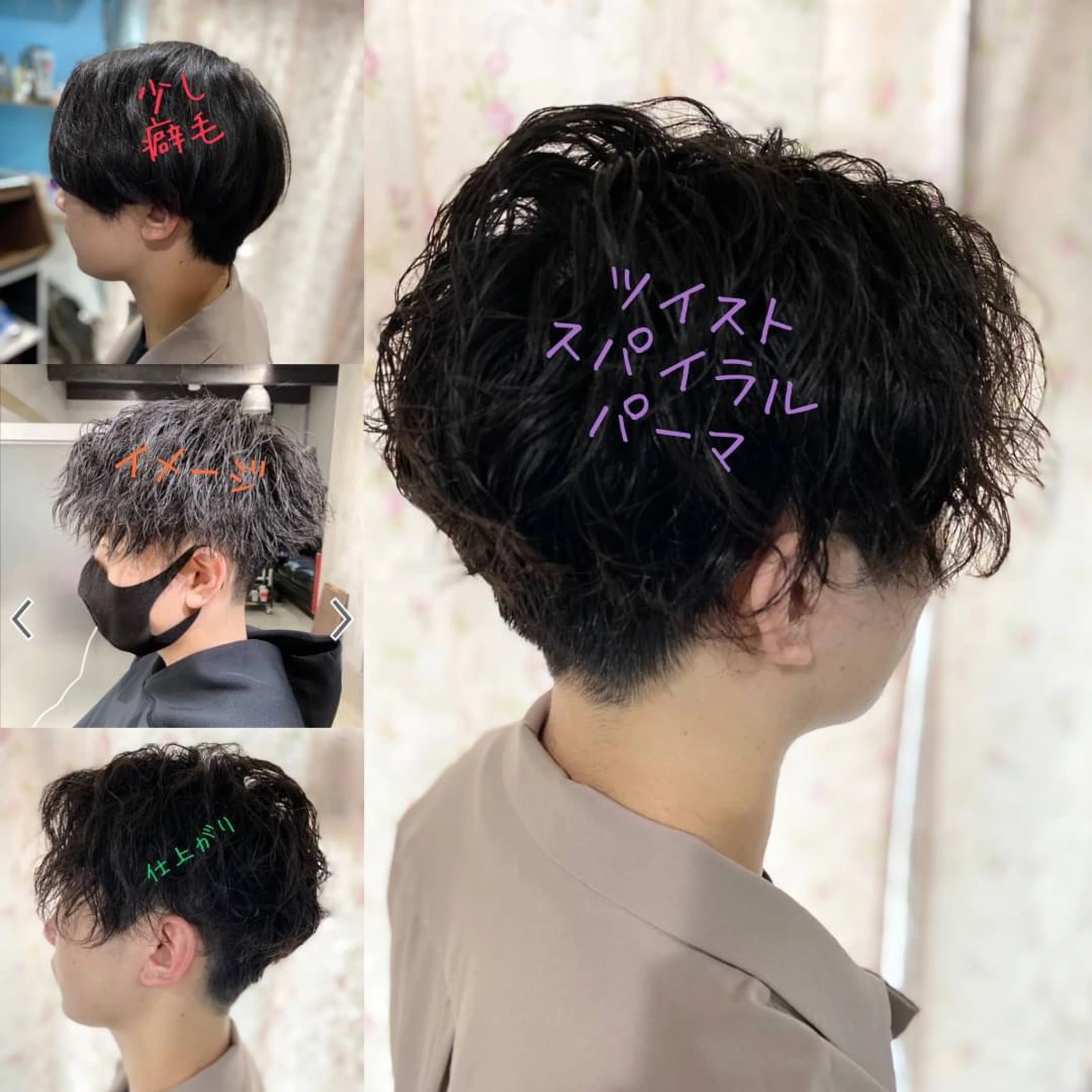 女性にモテるツイストスパイラルパーマ ゴトウが投稿したフォトブック Lemon8