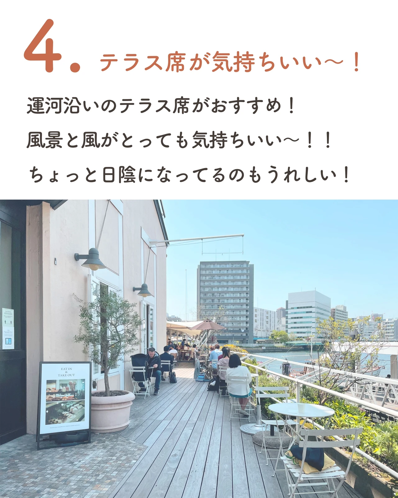 天王洲アイル 運河沿いのパン屋さん Breadworks天王洲 しおり 東京カフェ巡りが投稿したフォトブック Lemon8 天王洲アイル 運河沿いのパン屋さん Breadworks天王洲 しおり 東京カフェ巡りが投稿したフォトブック Lemon8