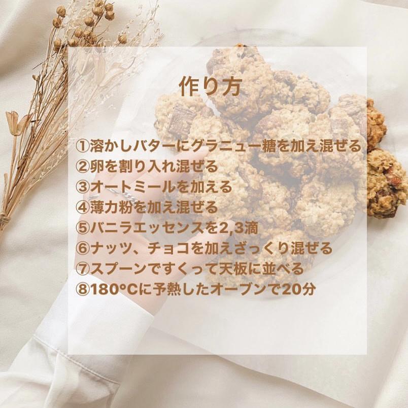 ˏˋ ヘルシー オートミールクッキーレシピ ˎˊ Uchi Gohanが投稿したフォトブック Lemon8