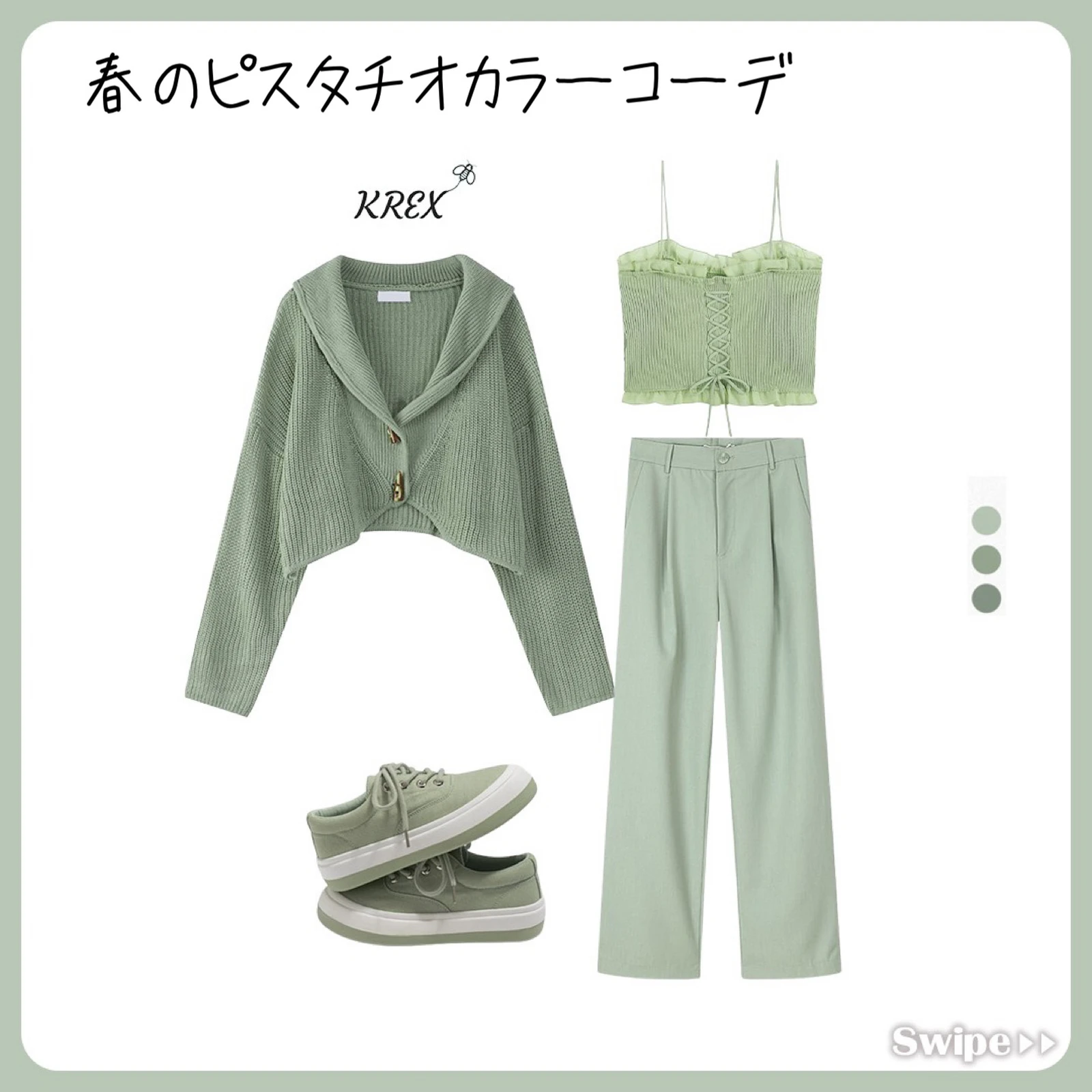 ピスタチオカラーコーデ 毎日コーデ By Krexが投稿したフォトブック Lemon8
