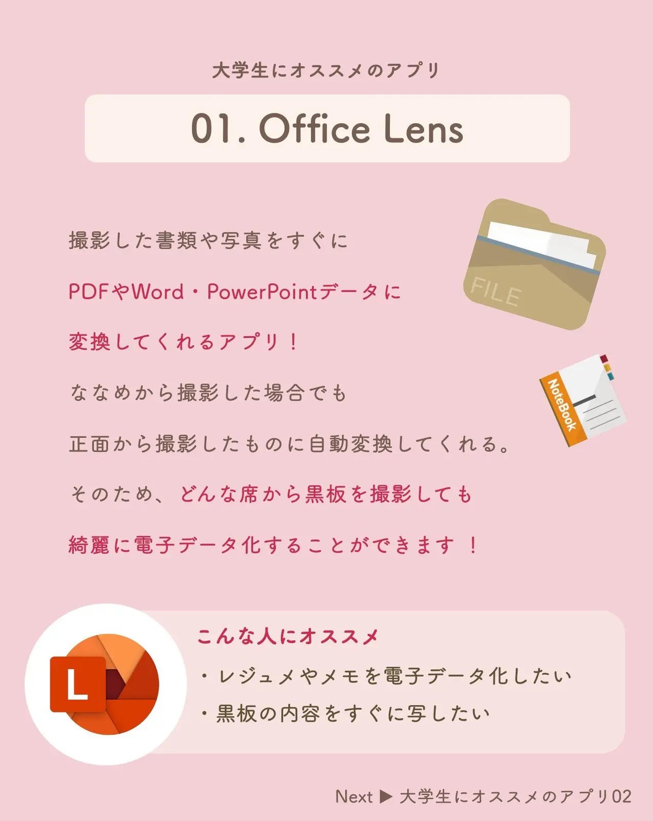 無料なのにかなり使える 大学生にオススメのアプリ5選 Werubyが投稿したフォトブック Lemon8