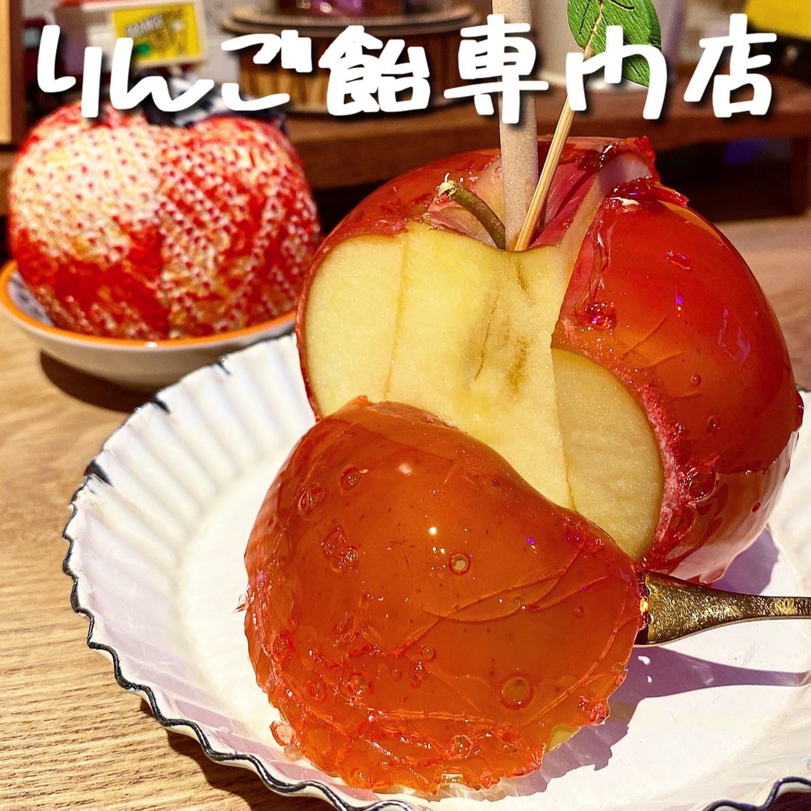 Lemon8 Story りんご飴専門店