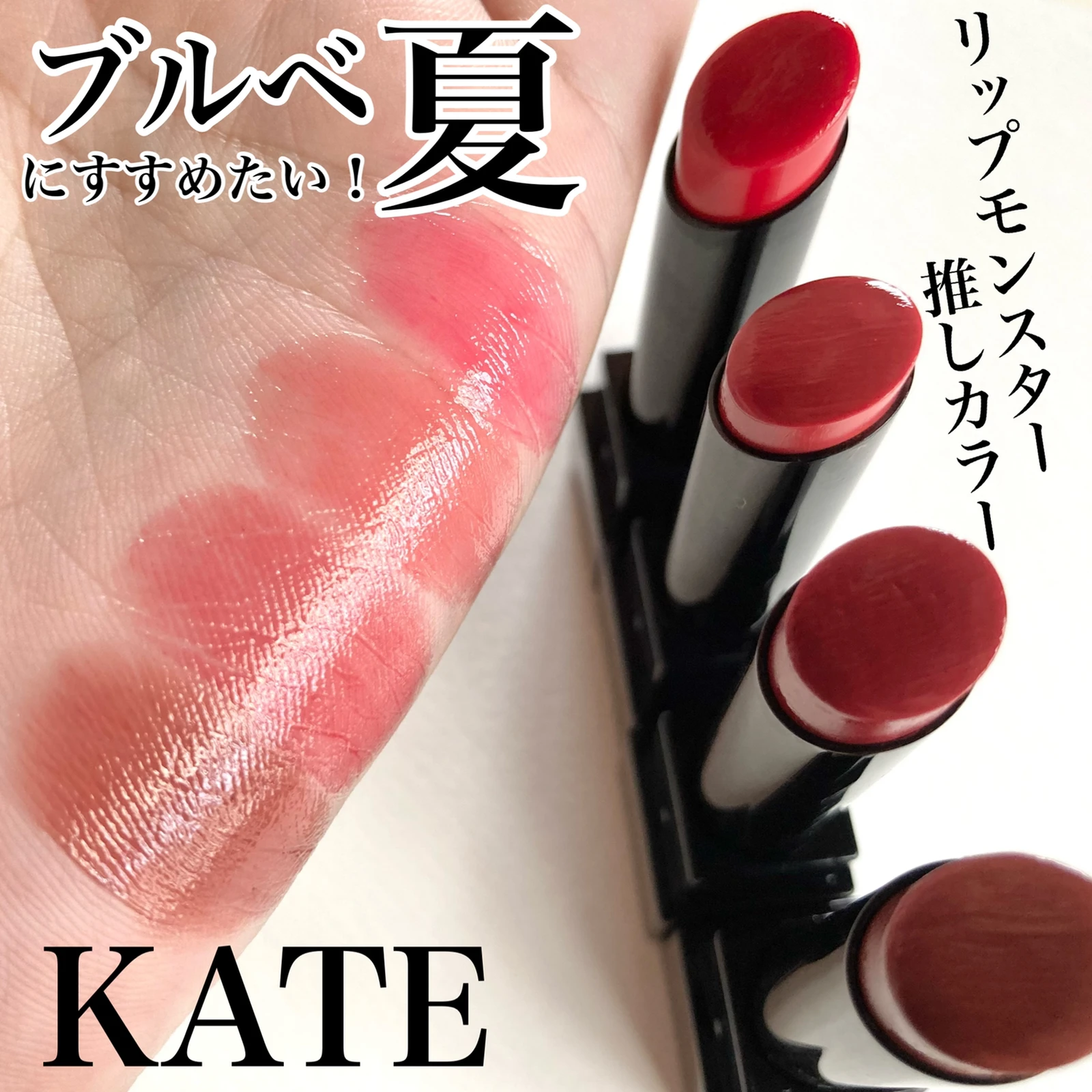 ブルベ夏にすすめたいリップモンスター ふくすけが投稿したフォトブック Lemon8