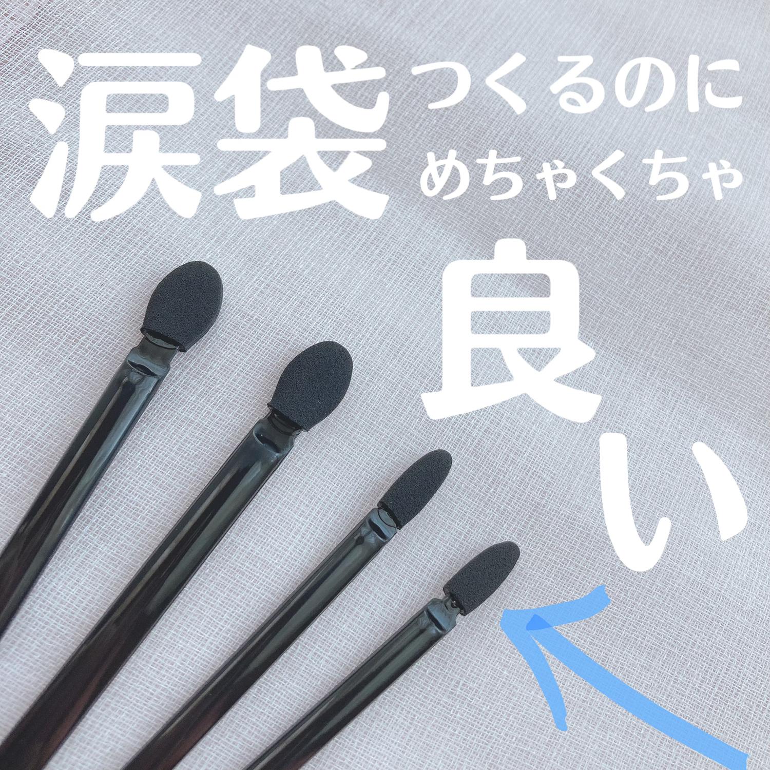 涙袋つくるのに超おすすめのチップ ねるこyoutubeが投稿したフォトブック Lemon8