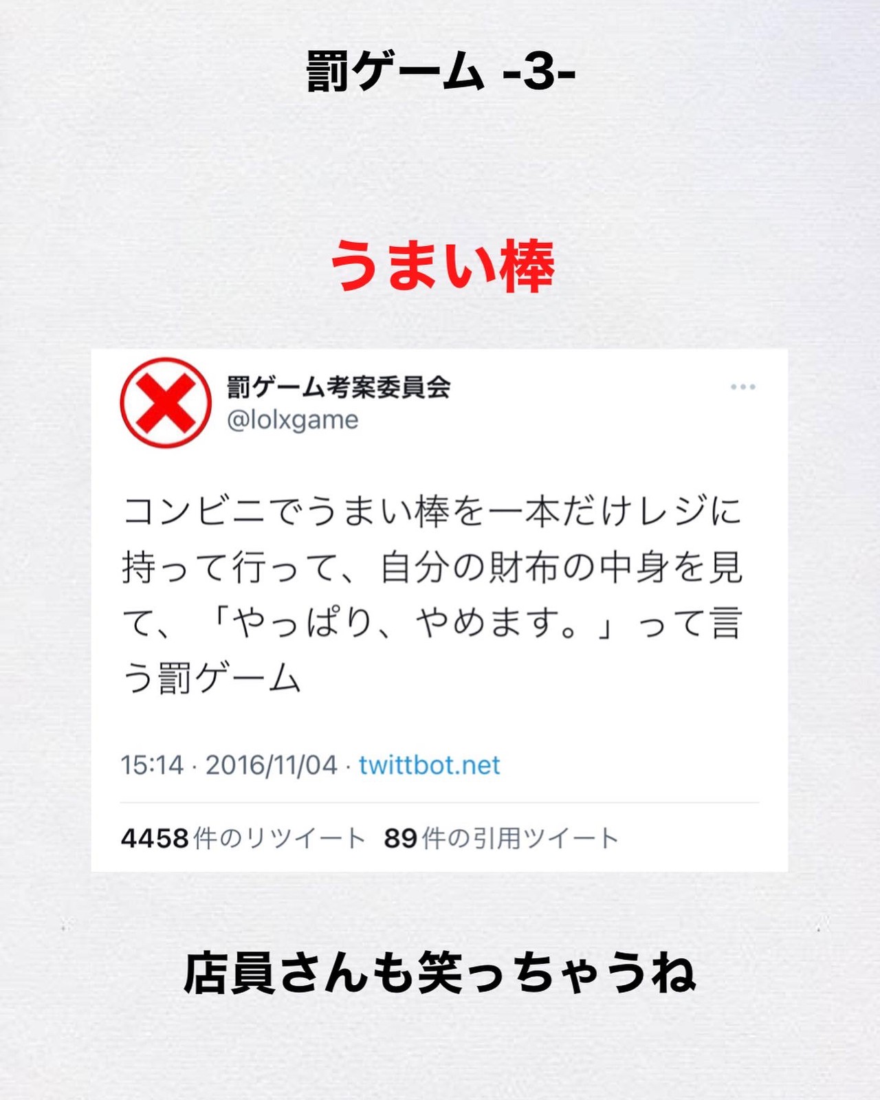 Lemon8 Story 罰ゲーム集