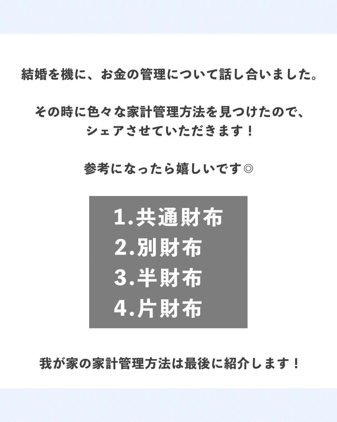 ˏˋ 共働き夫婦 お金の運用方法 ˎˊ Ayapon 新婚夫婦が投稿したフォトブック Lemon8
