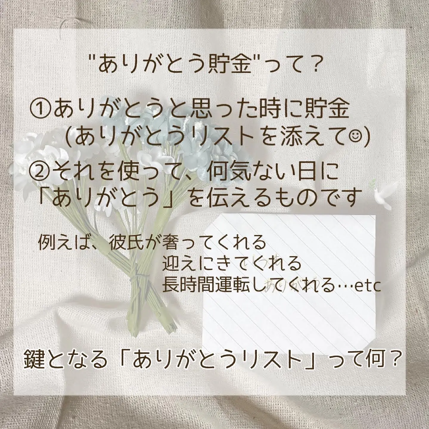 ありがとう貯金 で想いを伝えよう アンナ が投稿したフォトブック Lemon8