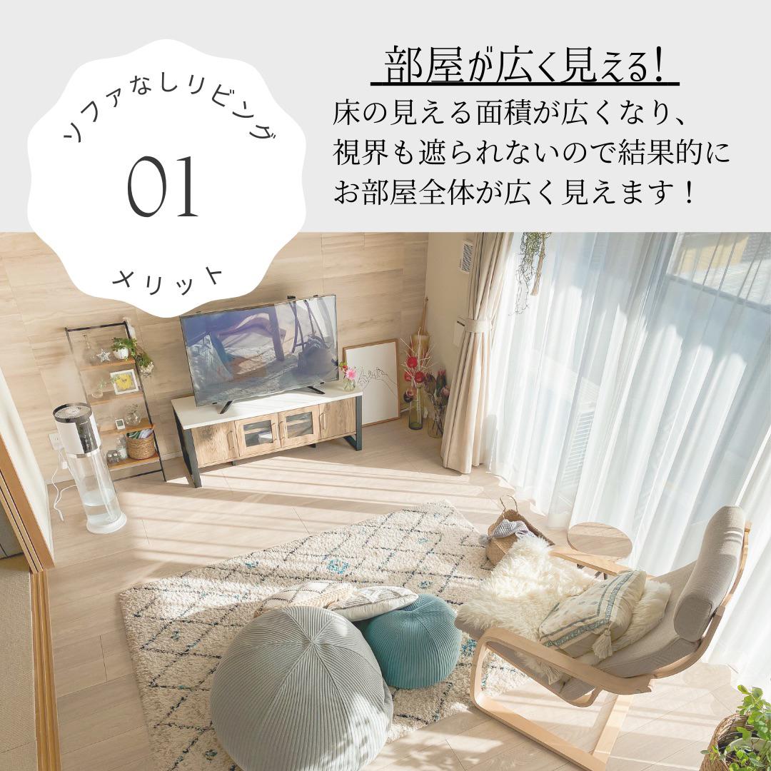 Lemon8 Story リビング ソファなし