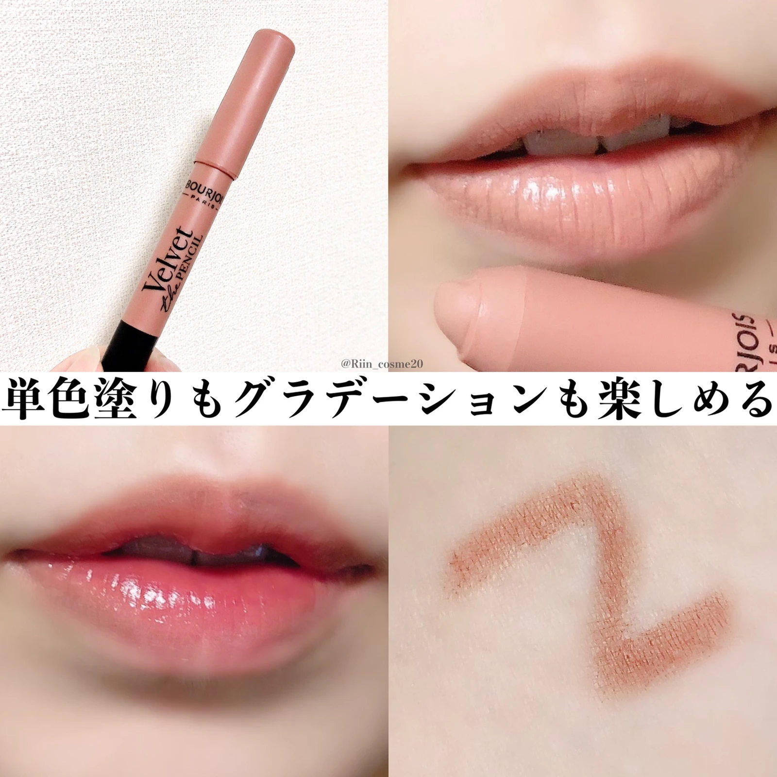 日本でも販売してほしい 単色もグラデーションも楽しめるリップペンシル Riin Cosmeが投稿したフォトブック Lemon8