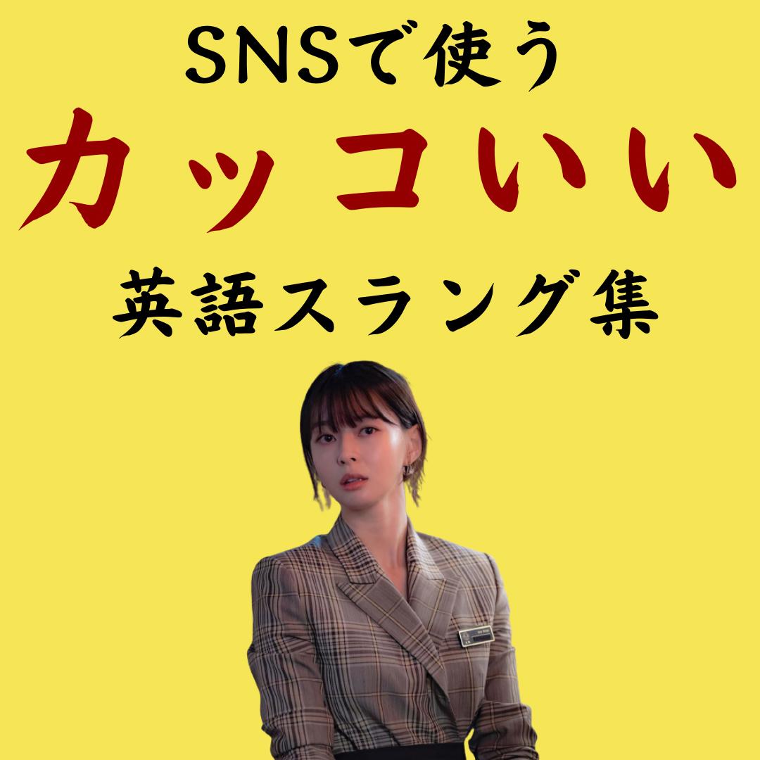 仕事の幅を広げたい こんにちは Gin ジン です Gin ジン 留学無し英語が投稿したフォトブック Lemon8