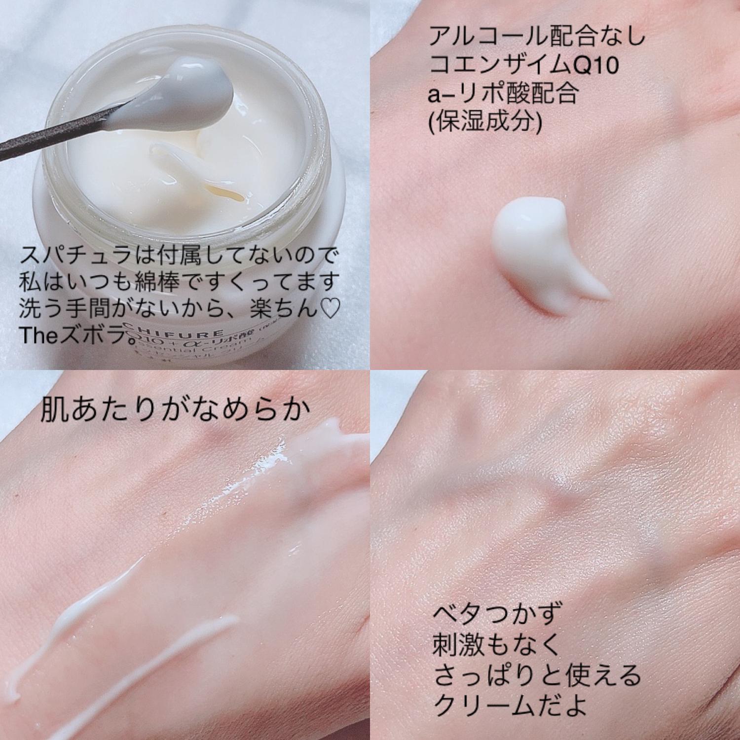 ちふれ 長年愛用のクリーム Yukiko15が投稿したフォトブック Lemon8