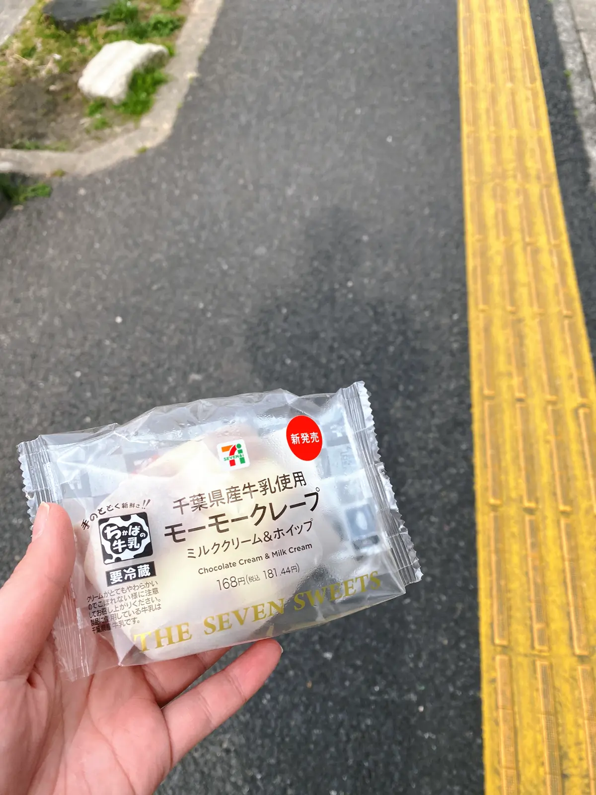 セブンのモーモークレープ Userが投稿したフォトブック Lemon8