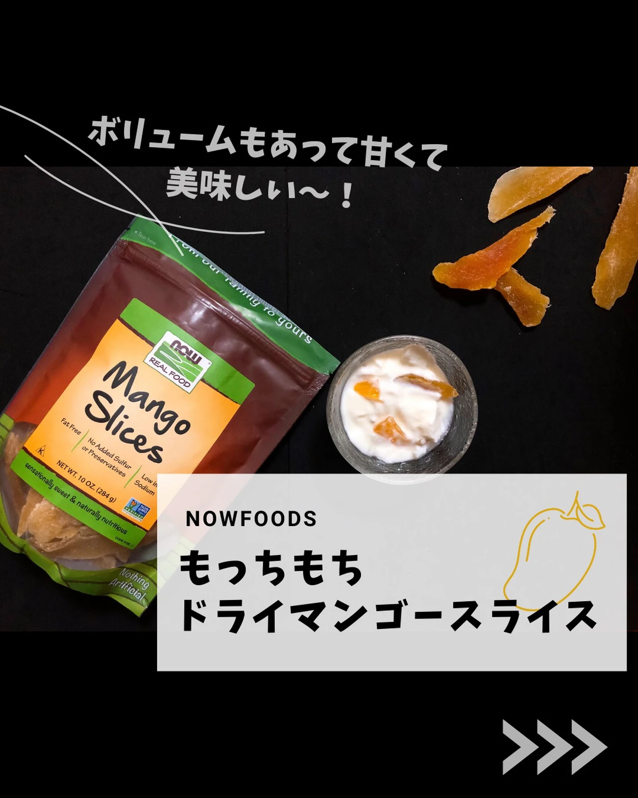 SALE／79%OFF】 マンゴー スライス 284g NOW Foods ナウフーズ megjc.gov.jm