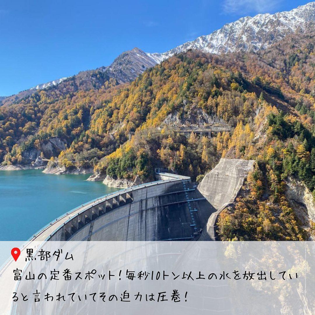 富山にはこんな絶景がたくさん 富山に訪れたら行きたい絶景スポット カップル旅行図鑑が投稿した記事 Lemon8