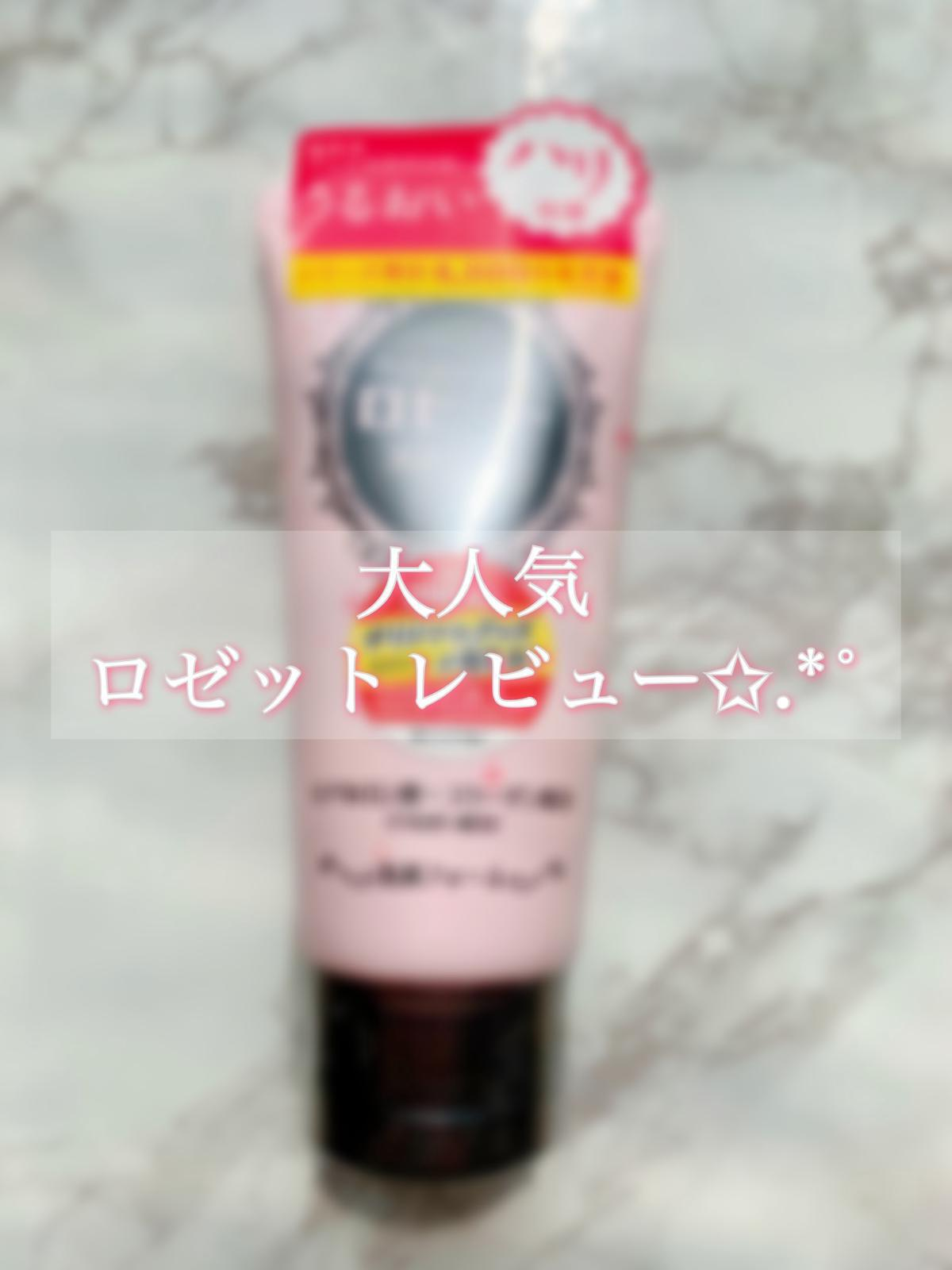 ロゼット 洗顔パスタ 白泥リフトの口コミ 森っぴが投稿した記事 Sharee