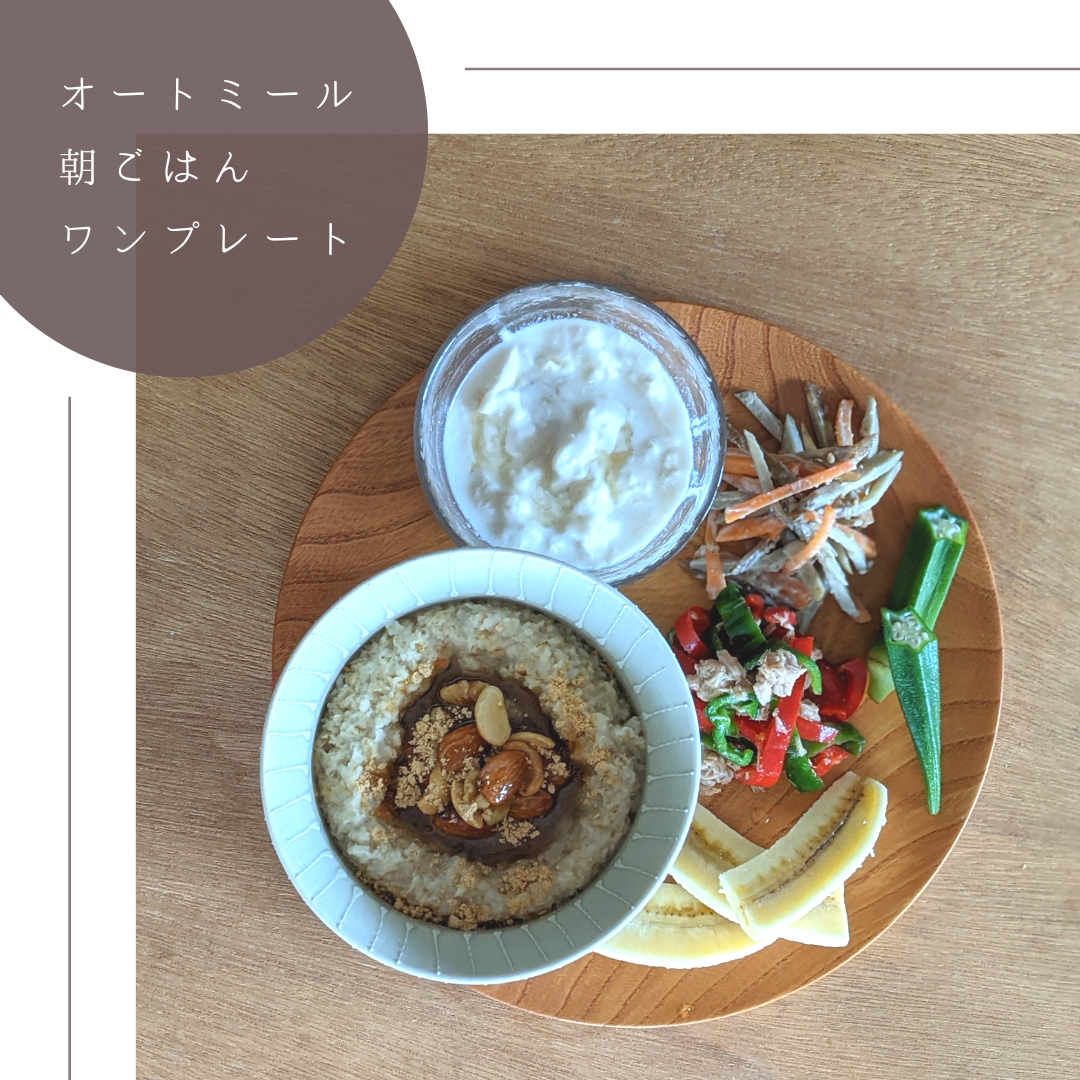 ダイエット オートミール朝ごはんワンプレート Akari Trainerが投稿したフォトブック Sharee