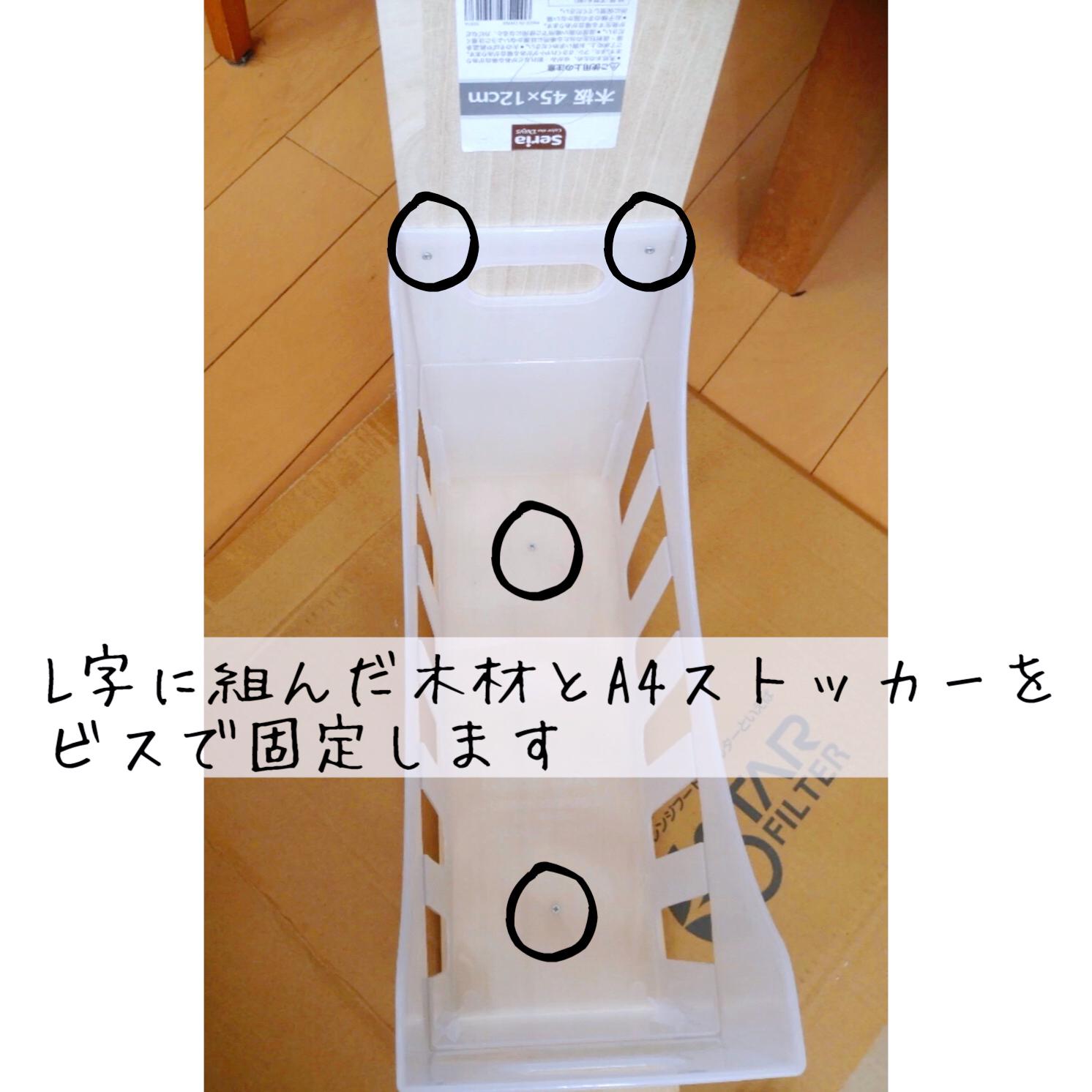 Diy 隙間を有効利用 100均材料で紙袋ストッカーを作ろう Assa Mingが投稿したフォトブック Sharee