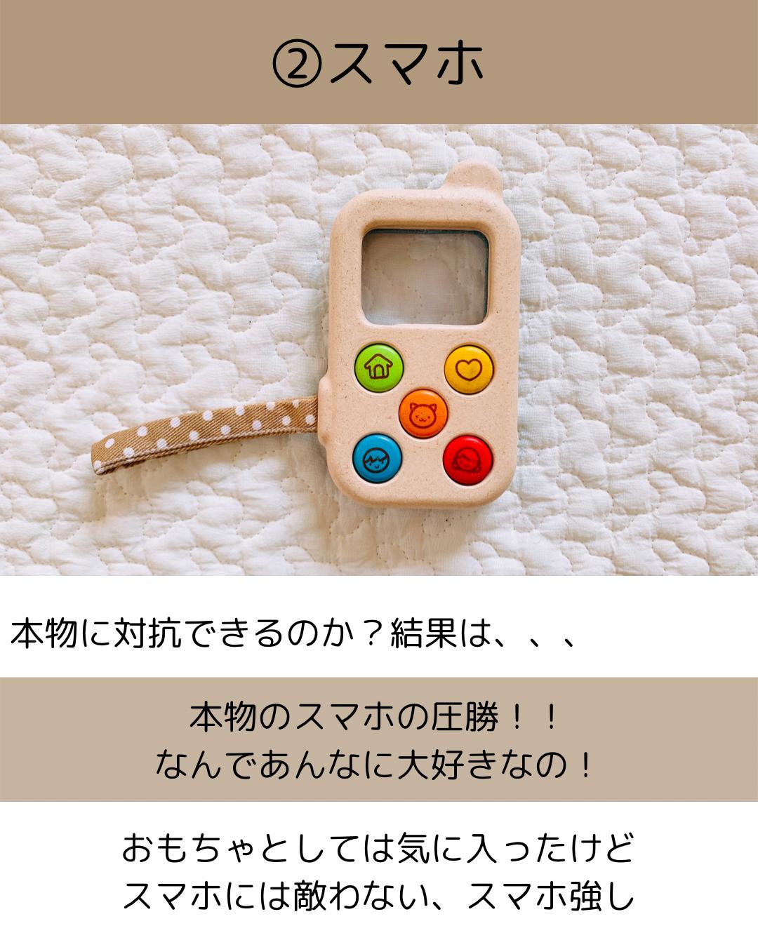 赤ちゃんが大好きなおもちゃ一覧 Kohayuru Nikkiが投稿したフォトブック Sharee