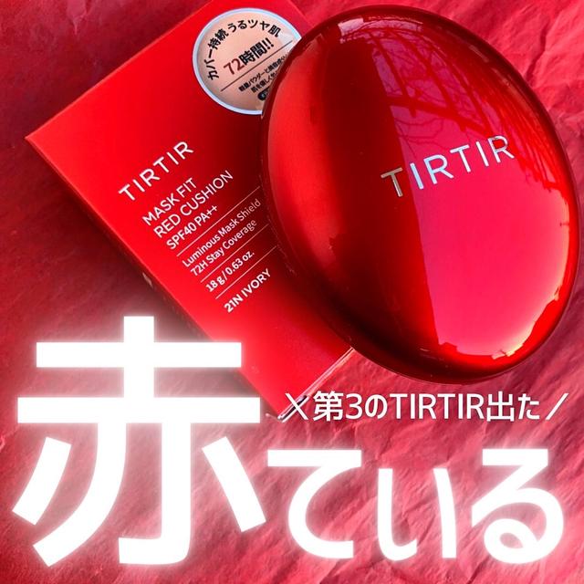 TIRTIR Mask Fit Red Cushion 17C ティルティル マスクフィットレッドクッション 17C 本体 18g 100%  Yasui - クッションファンデーション - egginselectrical.com.au