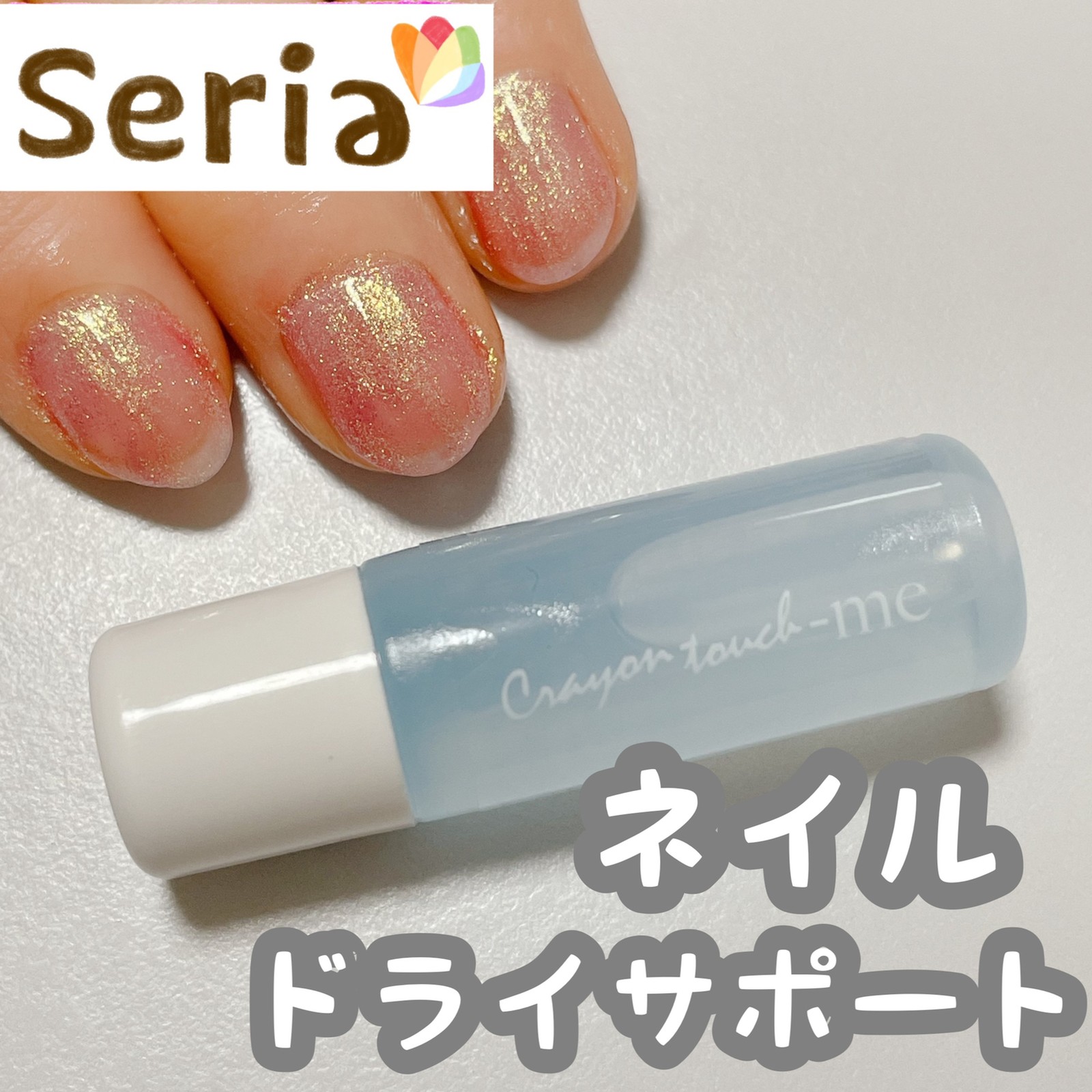 Lemon8 Story セリア ネイルグッズ 電動