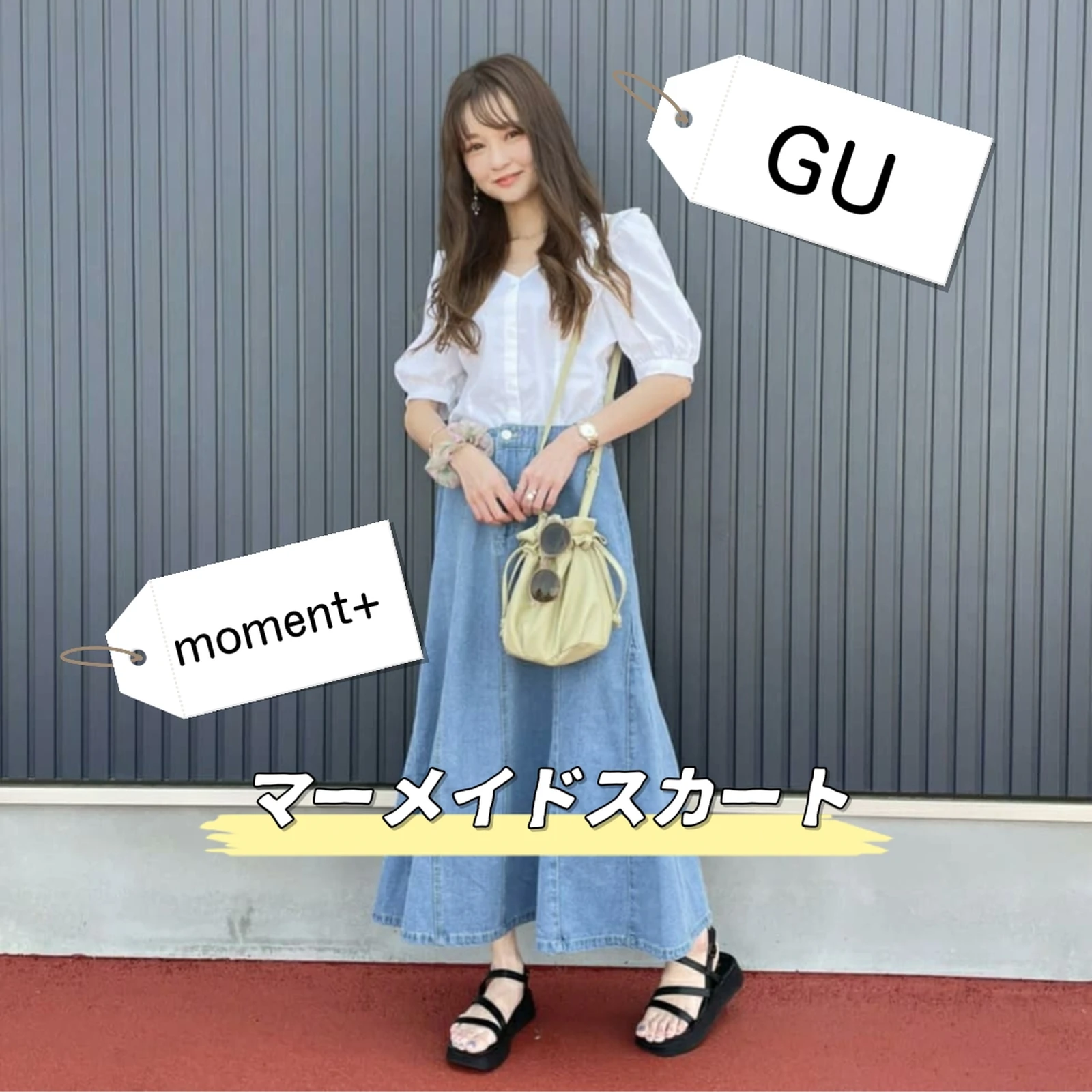 マーメイドスカートで女子力up Tomo 5が投稿したフォトブック Lemon8