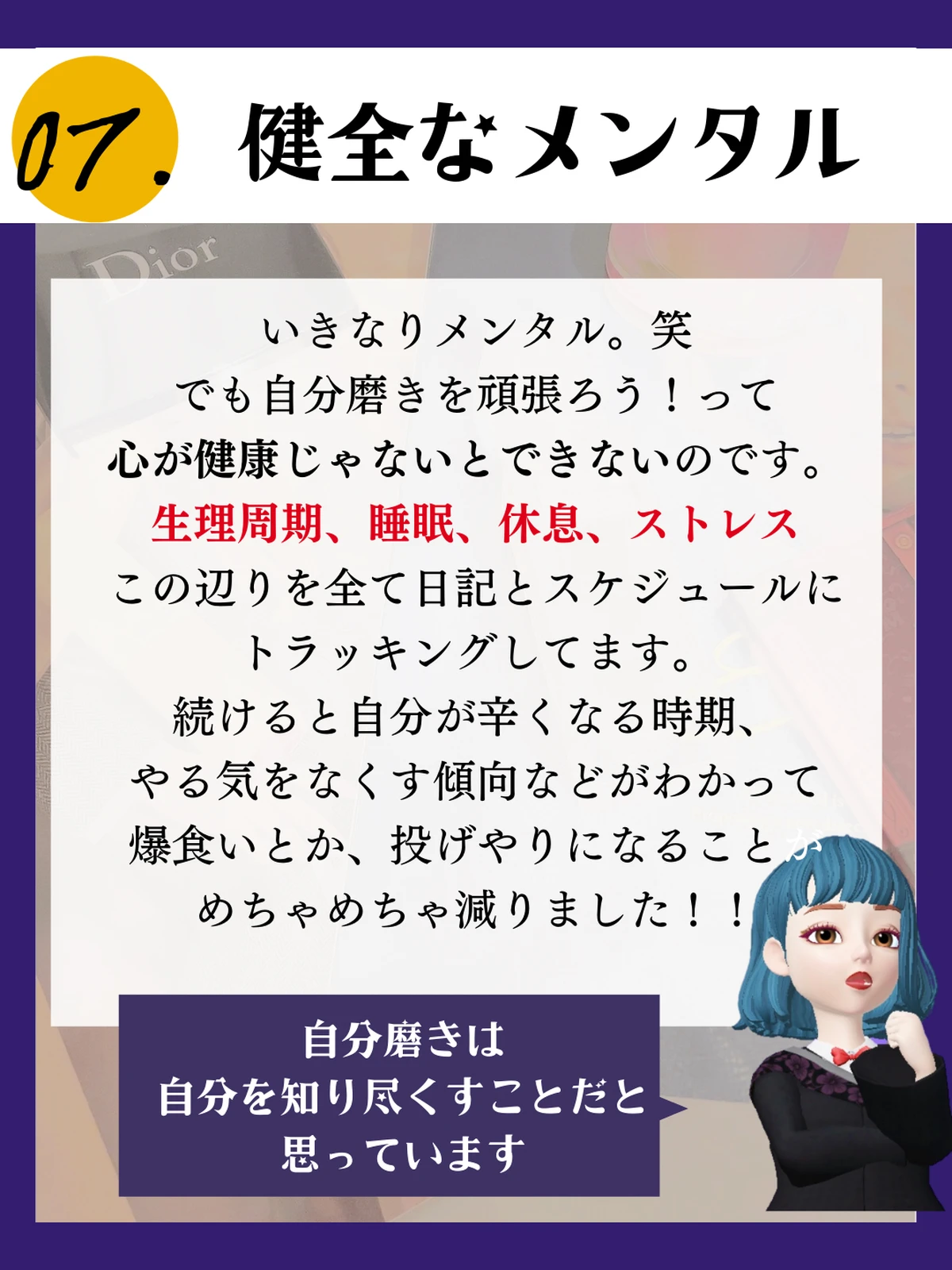 自分磨き垢さんと繋がりたい Lemon8