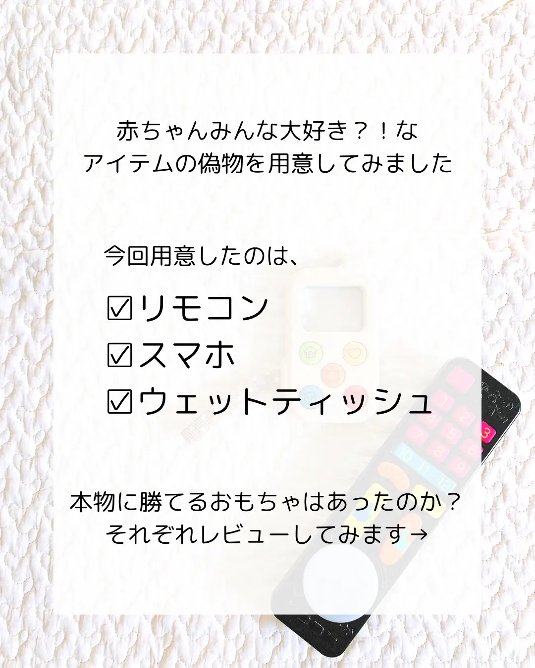 赤ちゃんが大好きなおもちゃ一覧 Kohayuru Nikkiが投稿したフォトブック Lemon8