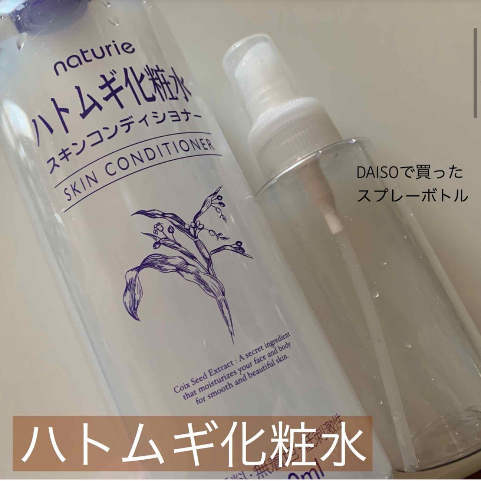 新規購入 ハトムギエキス 10ml メール便対応 プラボトル入 メール便200円 無添加 植物性 マンデイムーンオリジナル 肌荒れ 化粧水 ローション