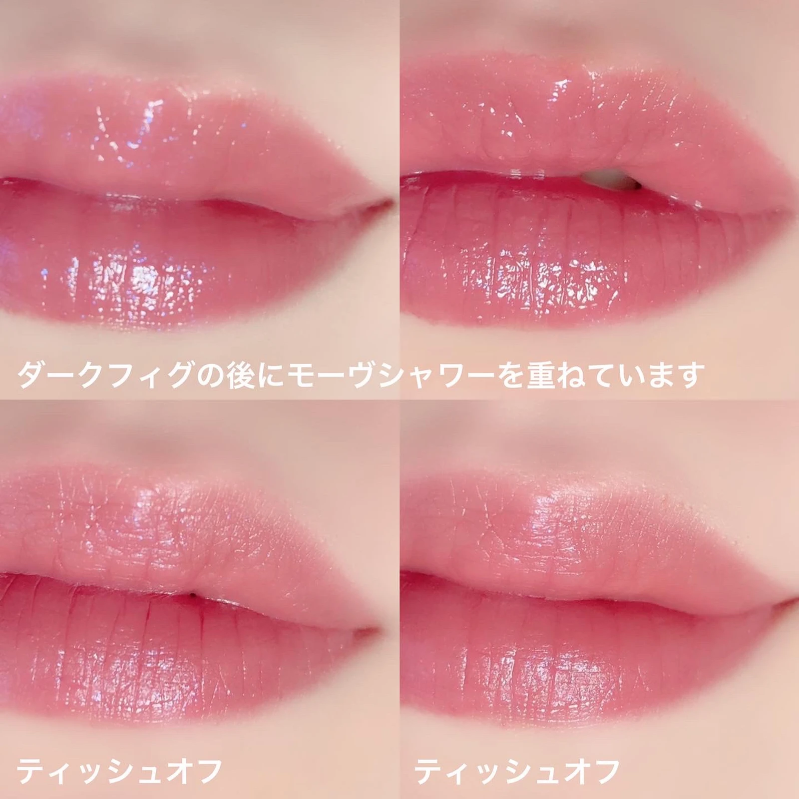 バズリップ リップモンスター2色で重ね技 ほたて が投稿したフォトブック Lemon8