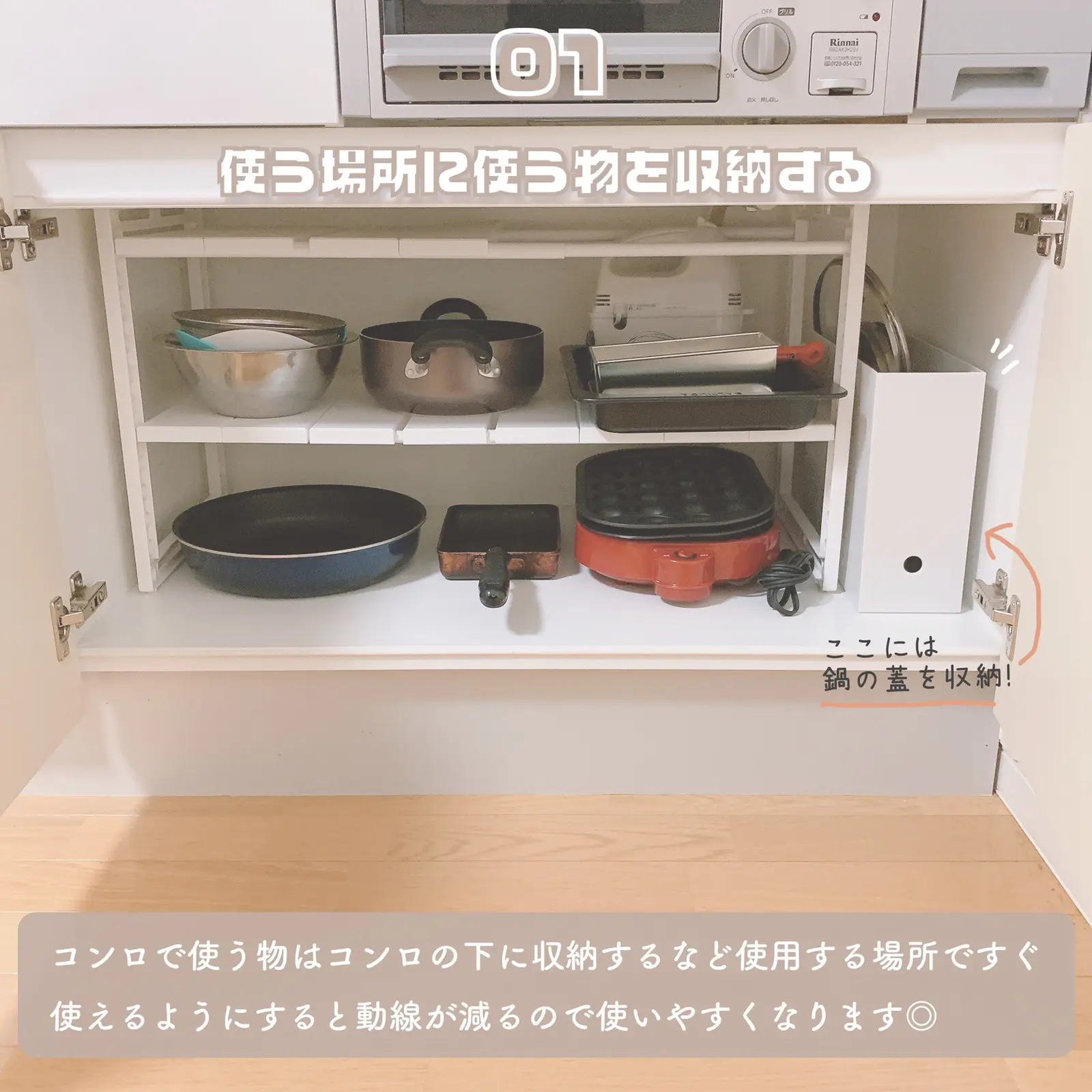 使いやすいキッチン収納のコツ Uma Kurashiが投稿したフォトブック Lemon8