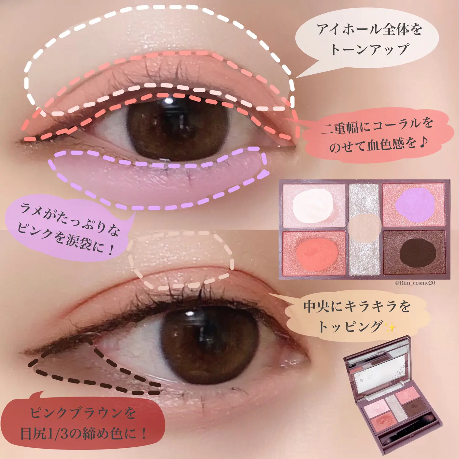 オレンジ ピンク キャンメイクの桃色アイシャドウパレット Riin Cosmeが投稿したフォトブック Lemon8 オレンジ ピンク キャンメイクの桃色アイシャドウパレット Riin Cosmeが投稿したフォトブック Lemon8