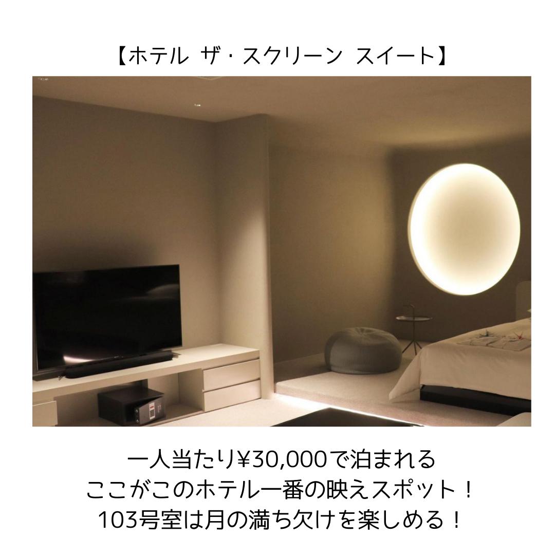 Lemon8 Story ユニバ付近 カラオケ付きホテル