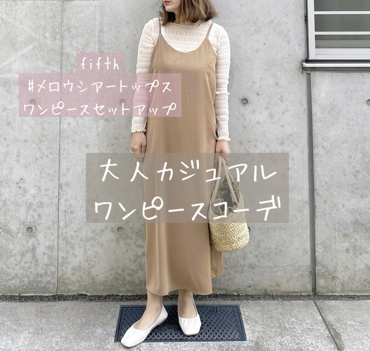 大人カジュアル ワンピースコーデ Inoyuu07が投稿したフォトブック Sharee