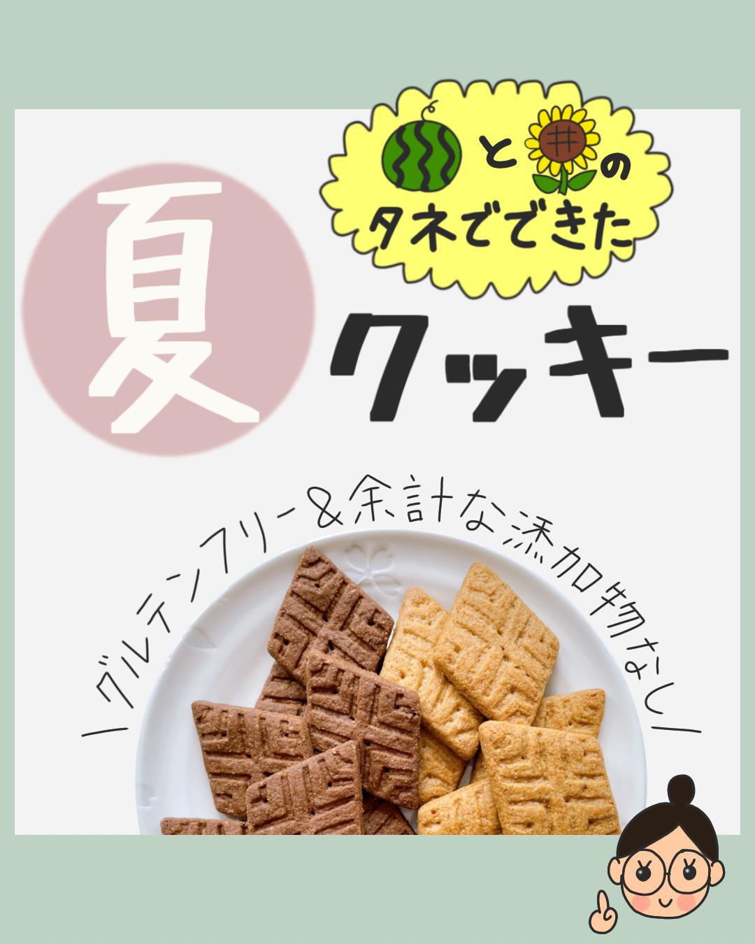 Iherb グルテンフリーでカリッカリ アイハーブおすすめクッキー ぼむ Iherb Bomが投稿したフォトブック Sharee