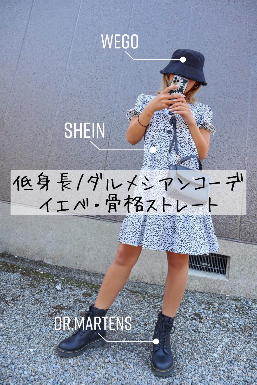 Shein 購入品 ダルメシアンワンピースコーデ Eminanaが投稿したフォトブック Lemon8