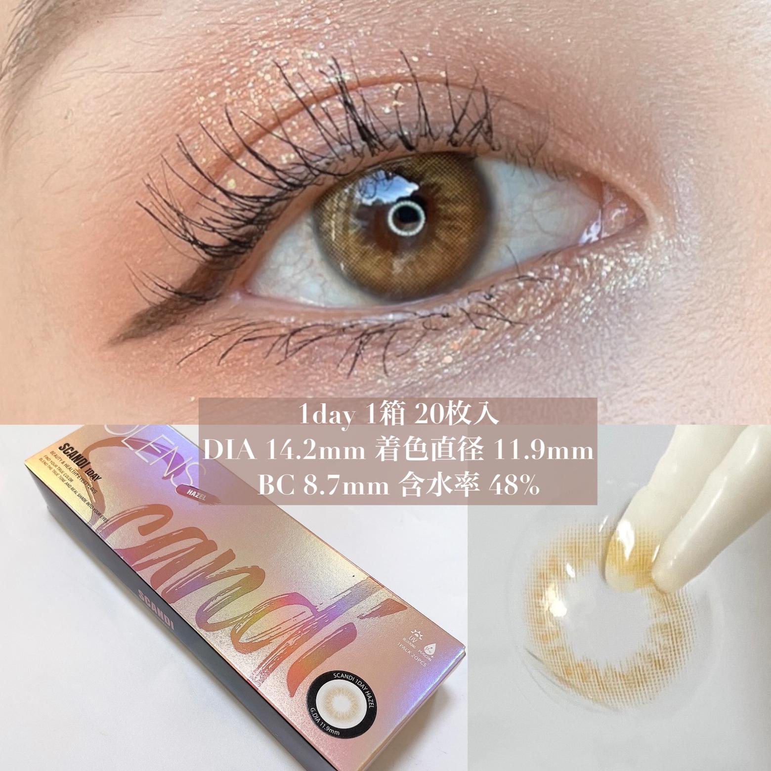 着色直径11 9mmカラコンの威力 Hs Mam107が投稿したフォトブック Lemon8