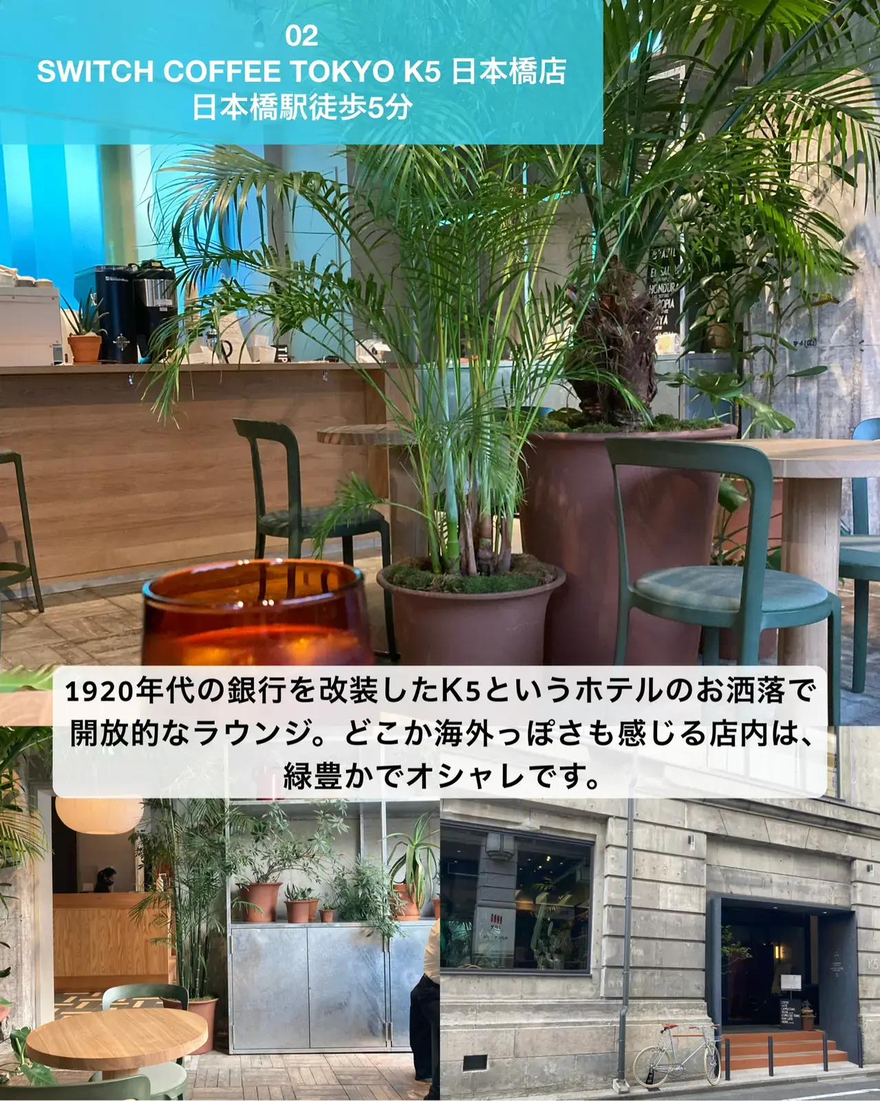 デートにもオススメ 非日常が味わえる東京カフェ7選 ゆき カフェ巡り 東京 神奈川が投稿したフォトブック Lemon8