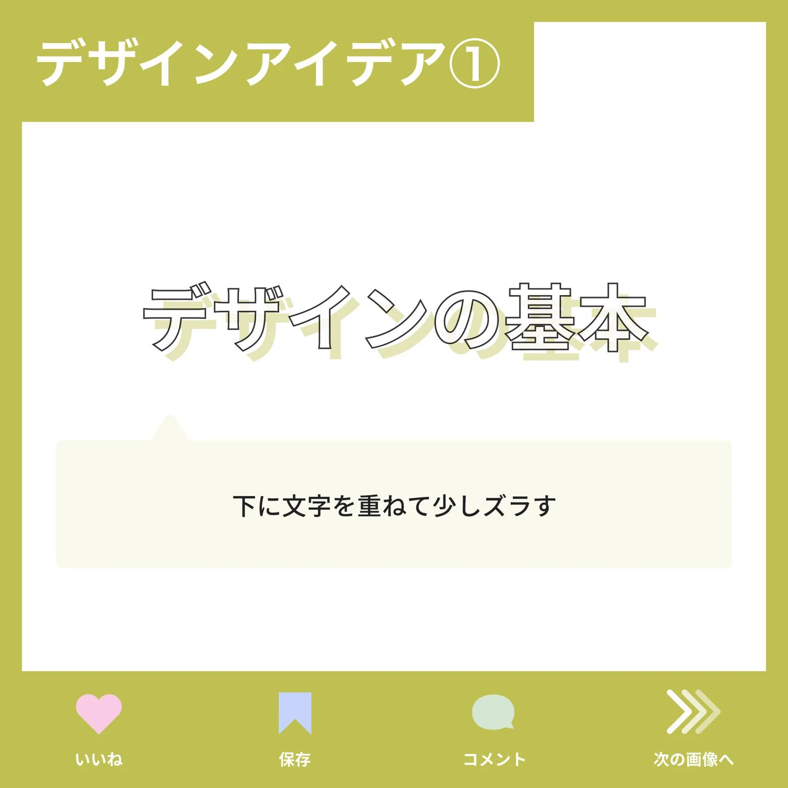 文字の縁取りでおしゃれに仕上げ 図解で説明 デザインエクセル が投稿したフォトブック Lemon8