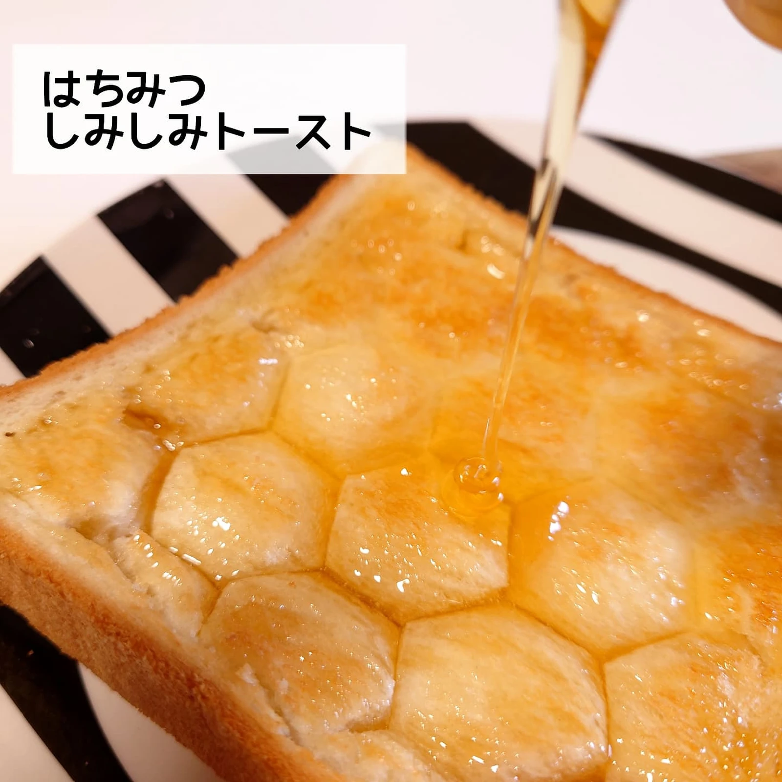 新作商品 ハニートーストカッター デコトースト 食パン トースト デコレーション ハニカム ハチの巣 はちみつ 日本製 BPAフリー 39ショップ  trofej-dinamo.hr