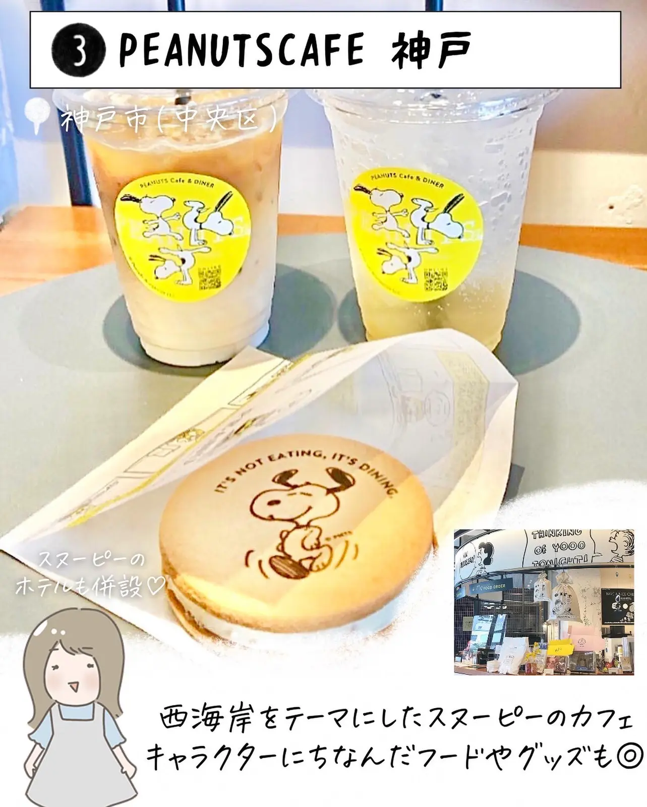 Lemon8 Story 神戸カフェ 韓国