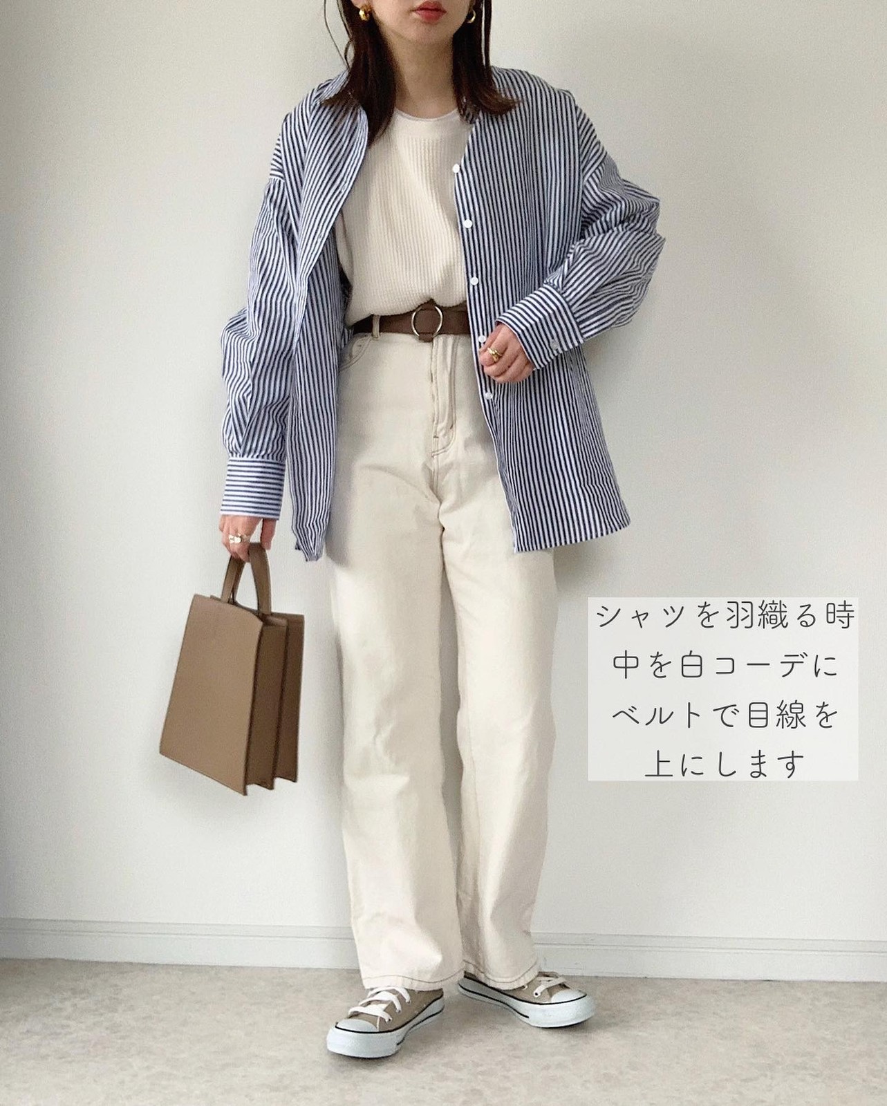 Lemon8 Story 骨格ストレートコーデ高校生