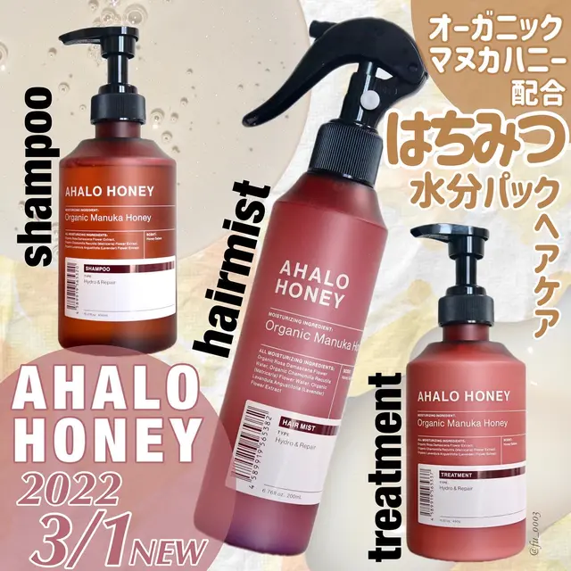 売り出し AHALO HONEY 単品 ハイドロamp;リペア ヘアミスト ジェントル 200ml アハロハニー ヘアエッセンス、美容液