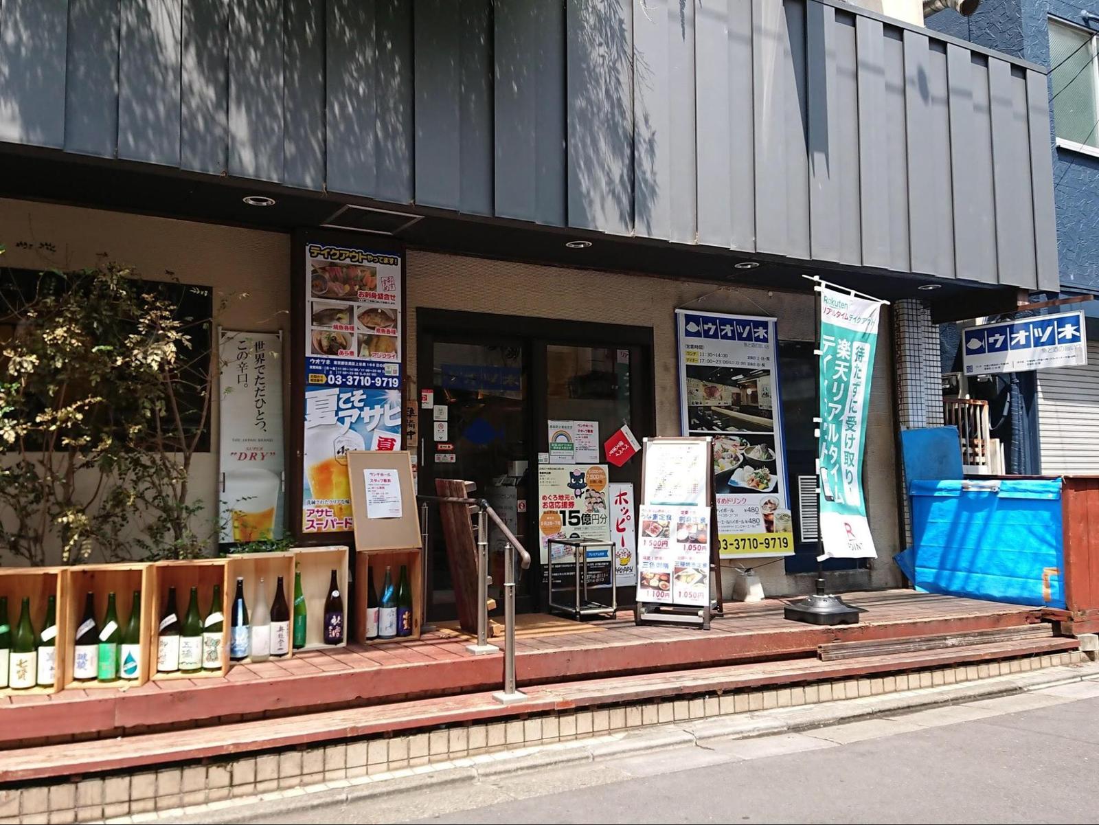 良質で安いお魚ランチを楽しめる 広い窓が心地よい中目黒の居酒屋 ヒロが投稿したフォトブック Sharee