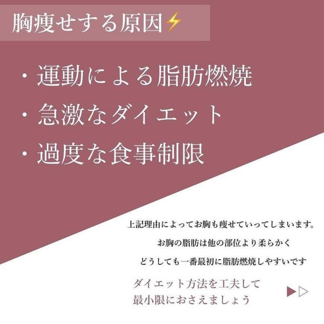 胸が痩せるのは絶対いやだった ユウ ３ヶ月で８キロ痩せる方法が投稿したフォトブック Lemon8