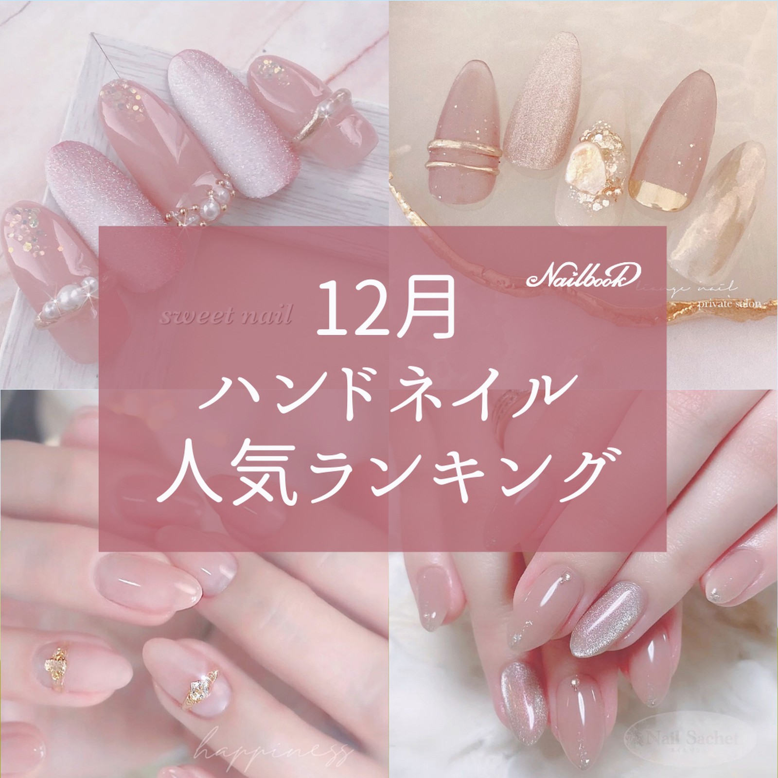 Lemon8 Story ネイルブック公式
