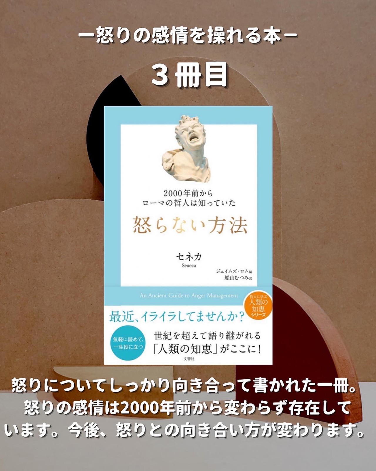 Lemon8 Story 怒りをおさめる方法