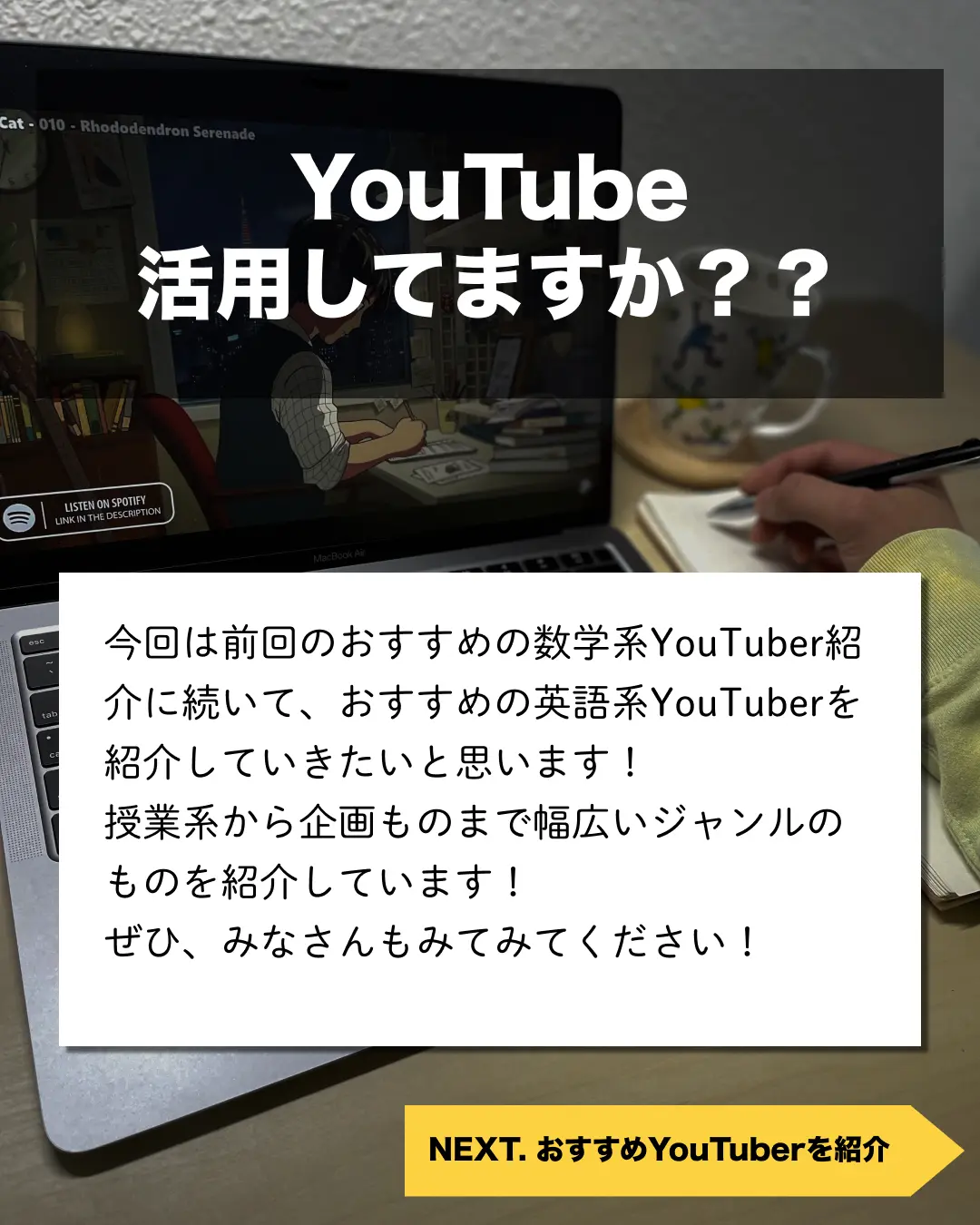 おすすめ英語系youtuber ガクセイ塾 勉強に役立つ情報が投稿したフォトブック Lemon8